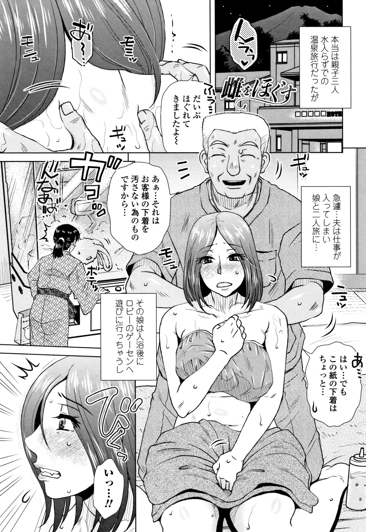 [胡桃屋ましみん] だまされ飢え母とろけ性交 + 4Pリーフレット