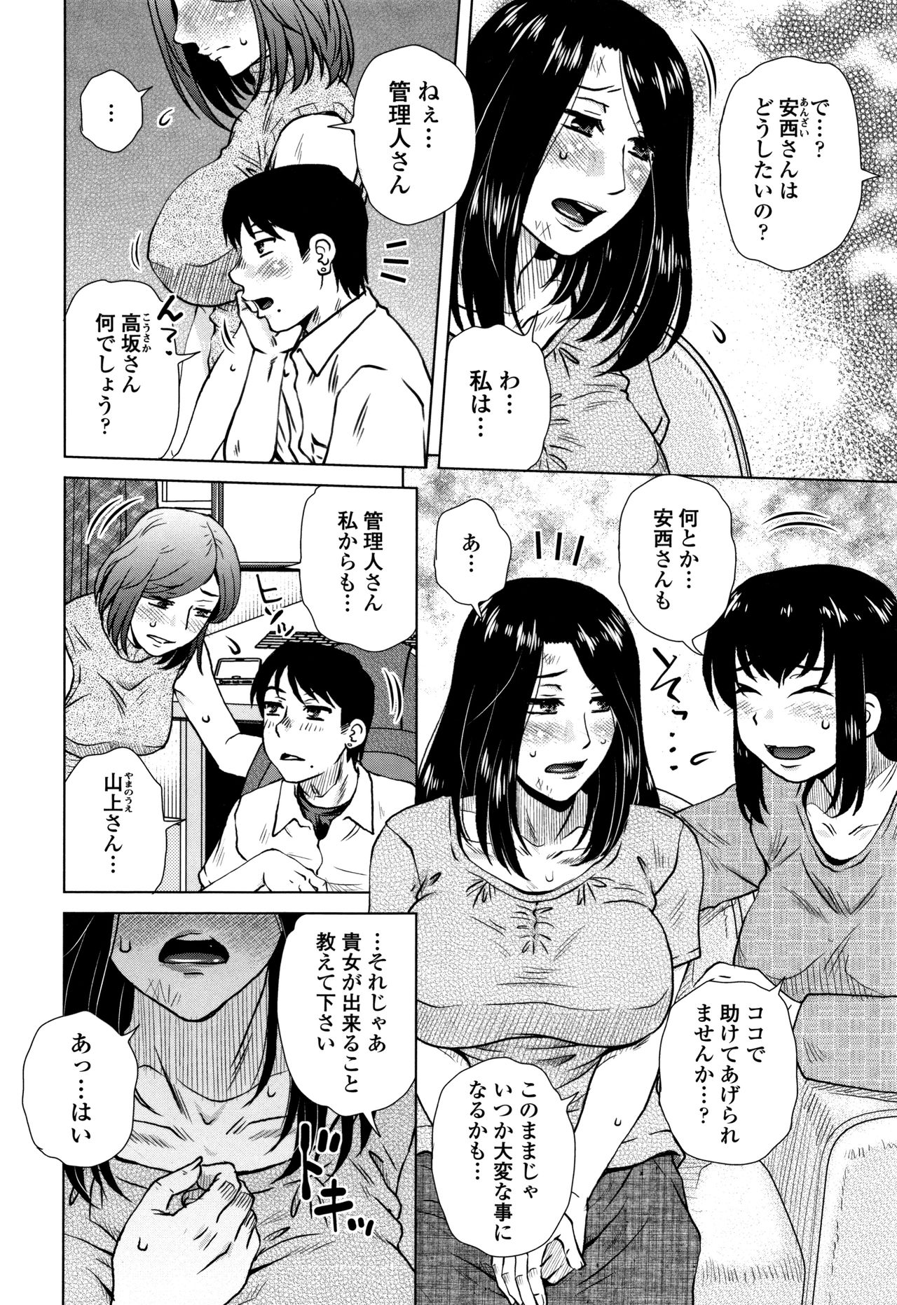 [胡桃屋ましみん] だまされ飢え母とろけ性交 + 4Pリーフレット
