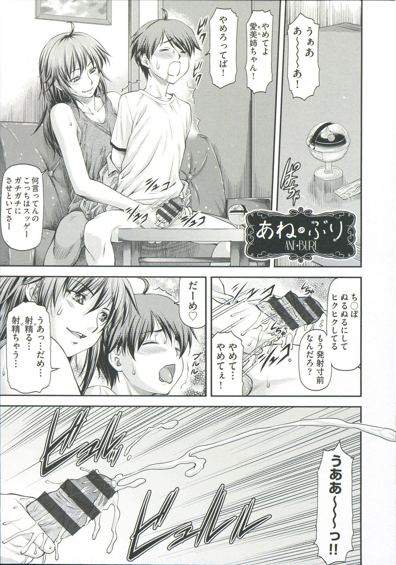 アナノオクノイイトコロ