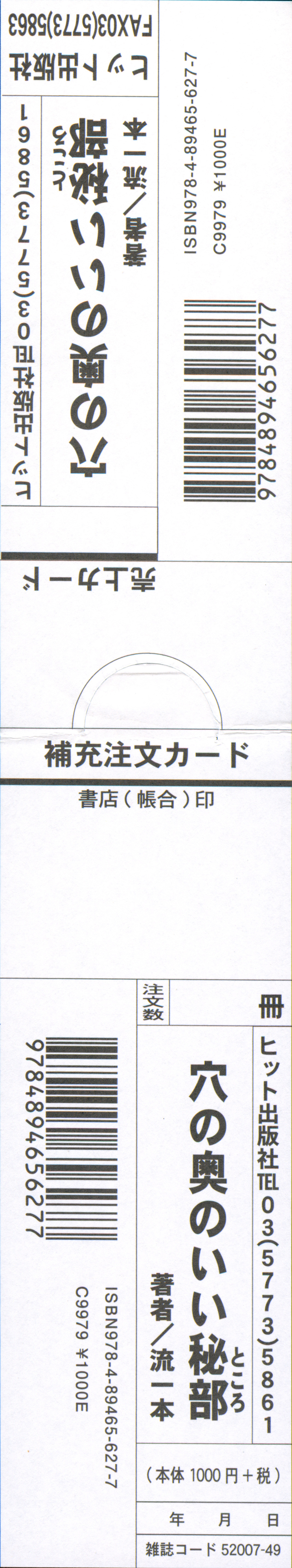 アナノオクノイイトコロ