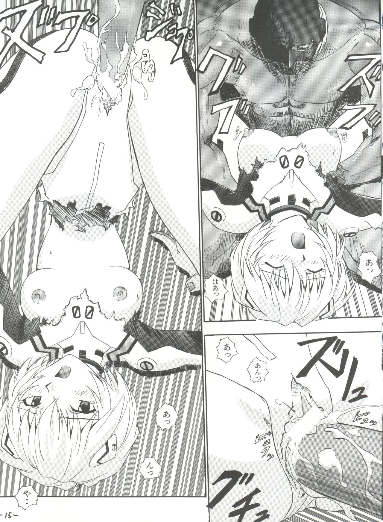 (C52) [なかよひ (いづるみ)] R (新世紀エヴァンゲリオン、AIKa)