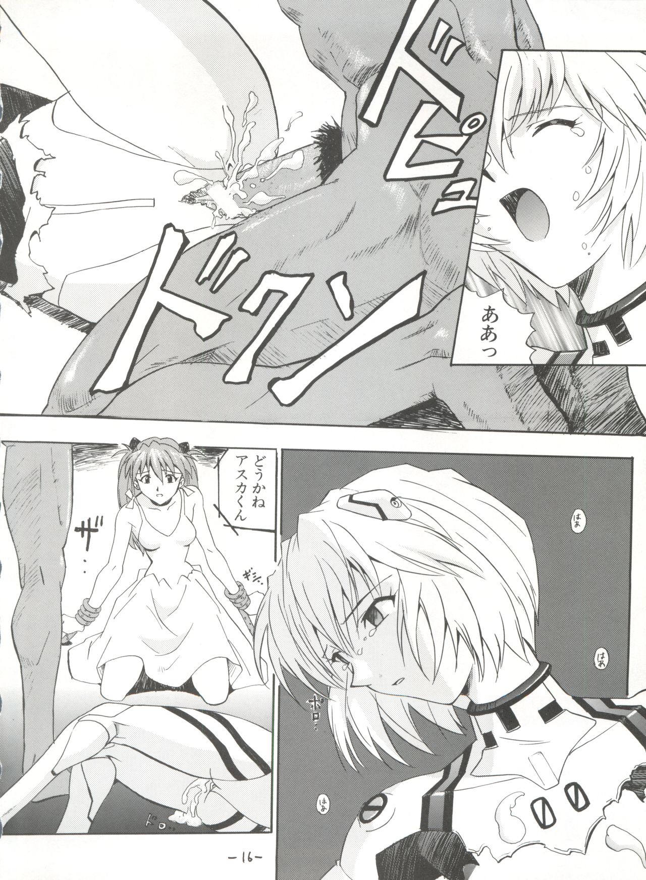 (C52) [なかよひ (いづるみ)] R (新世紀エヴァンゲリオン、AIKa)