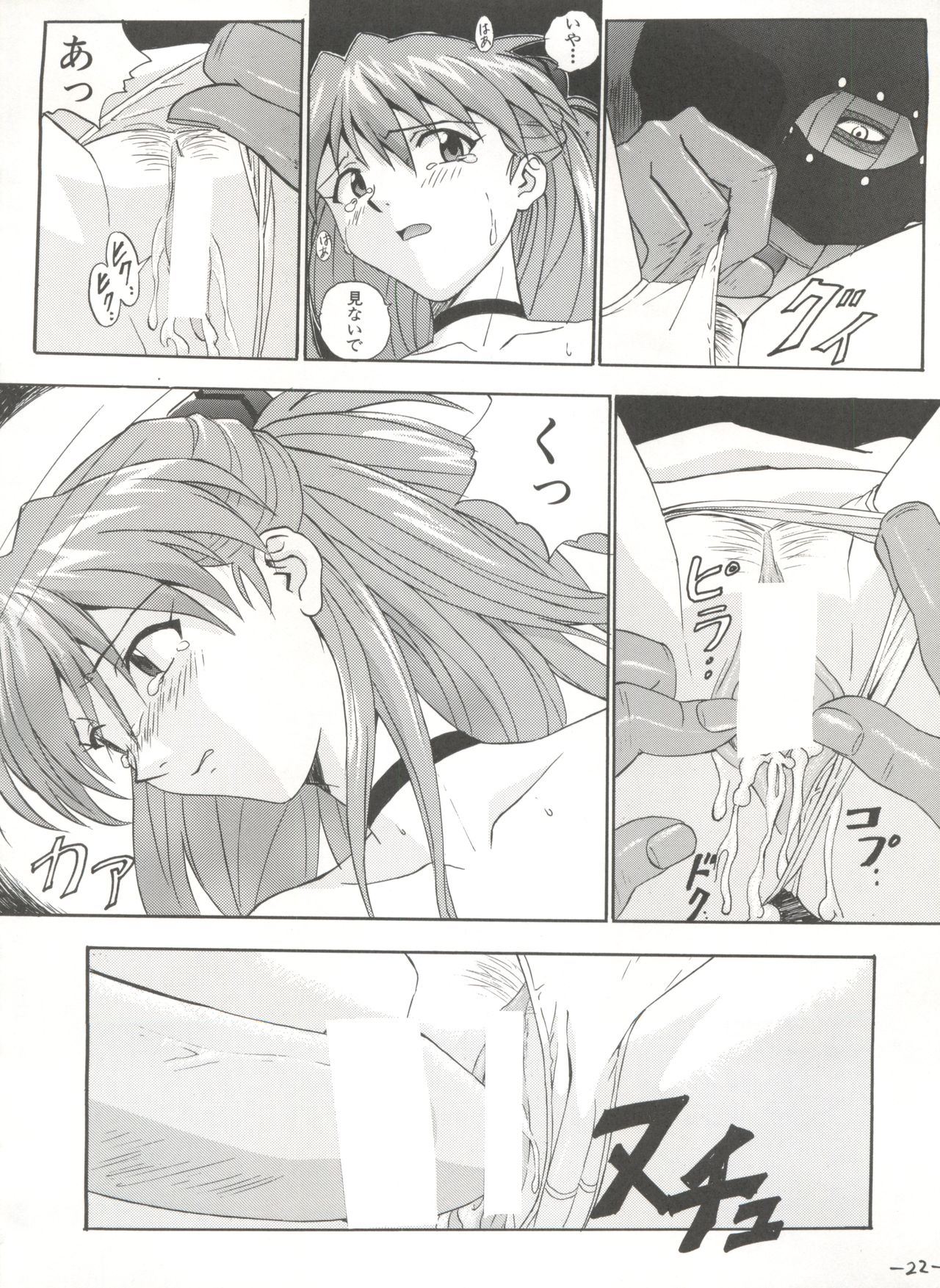 (C52) [なかよひ (いづるみ)] R (新世紀エヴァンゲリオン、AIKa)