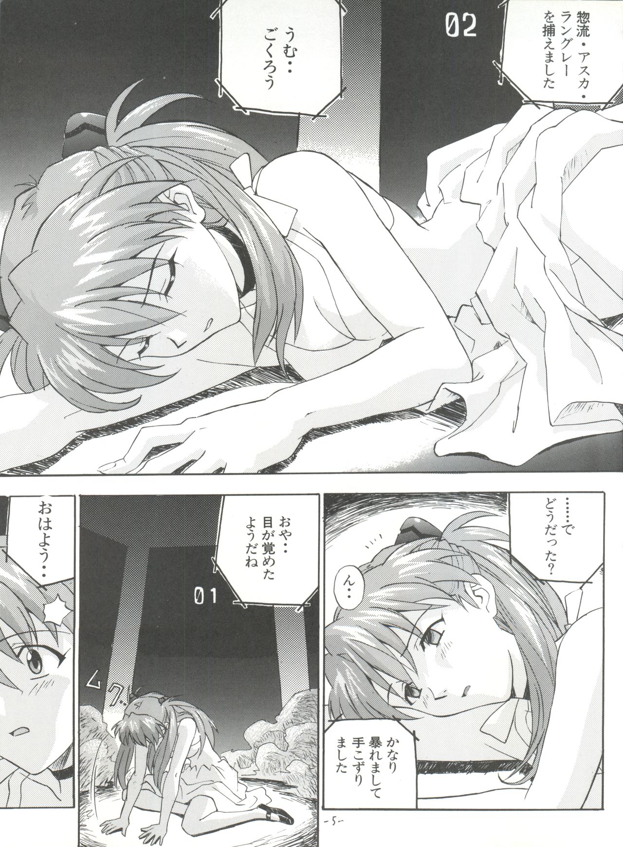 (C52) [なかよひ (いづるみ)] R (新世紀エヴァンゲリオン、AIKa)