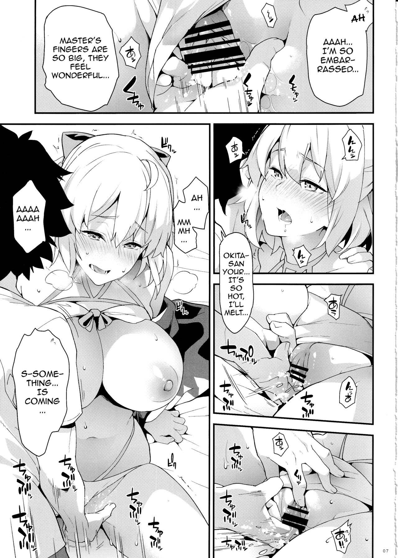(C97) [SAZ (soba)] 沖田さんの特別なJ3 (Fate/Grand Order) [英訳]