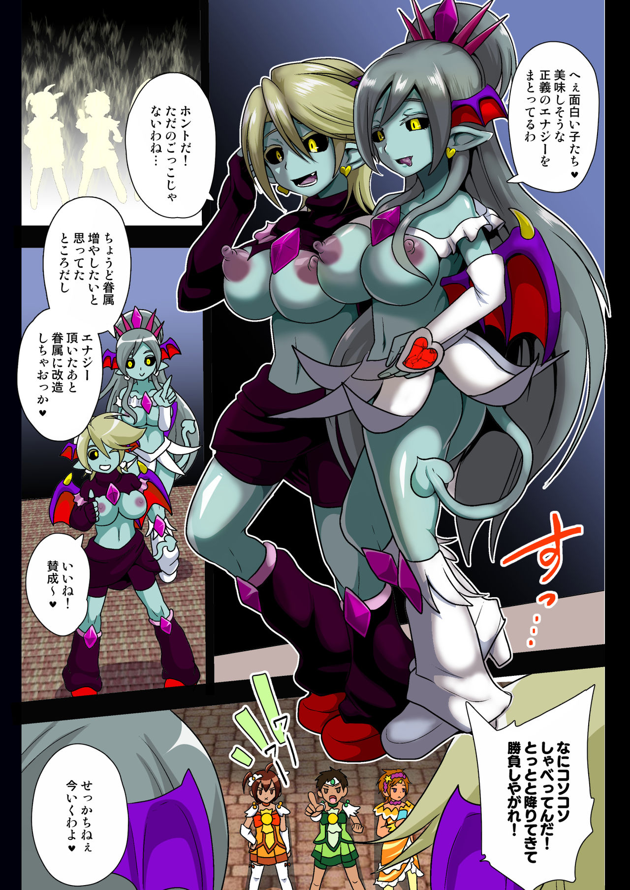 [アクオチスキー教室 (アクオチスキー先生)] 淫魔プリキュバVSショタキュア (ふたりはプリキュア) [DL版]