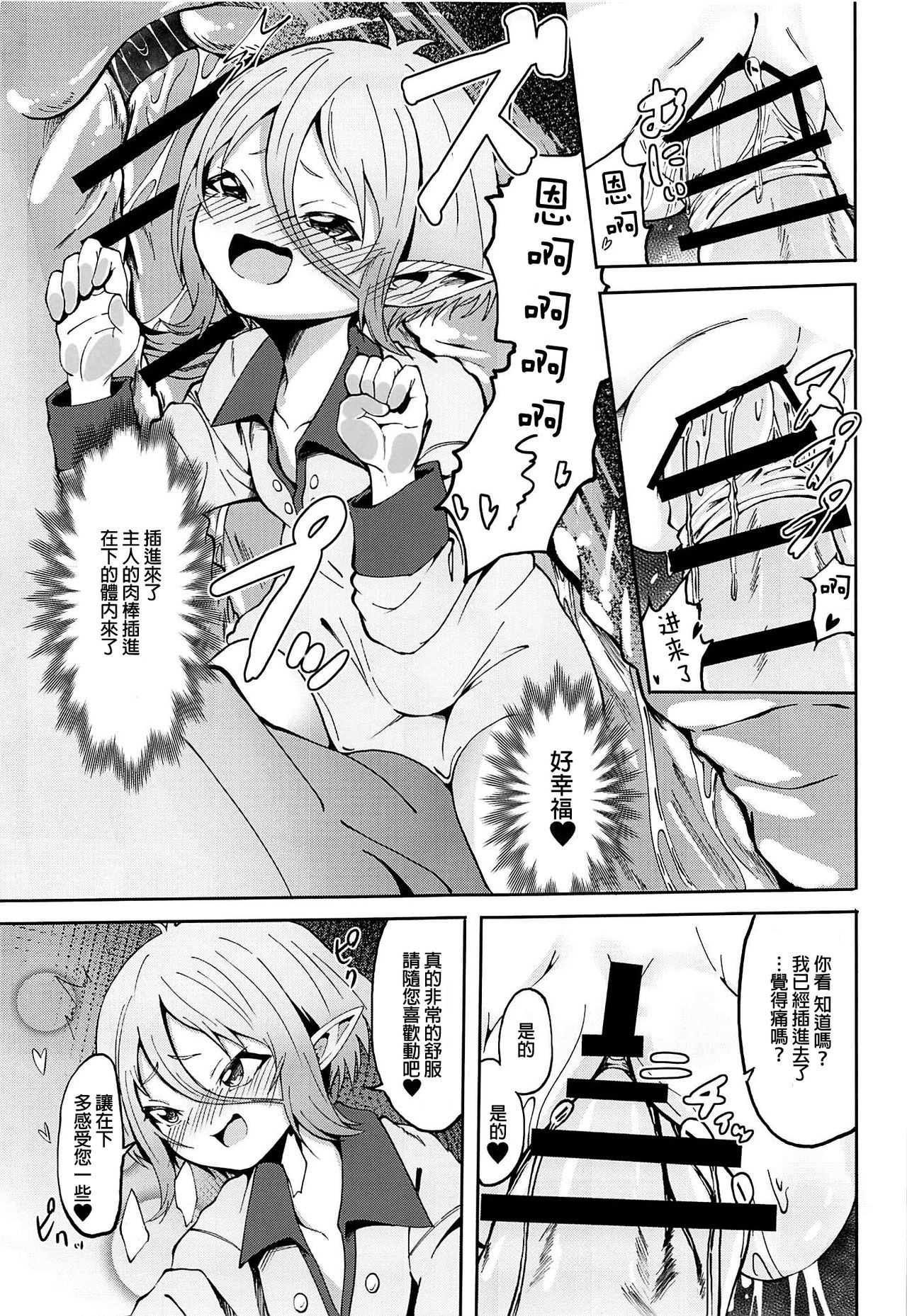 (C97) [マクニエル工房 (えにくま)] コッコロちゃんの性欲開花 (プリンセスコネクト!Re:Dive) [中国翻訳]