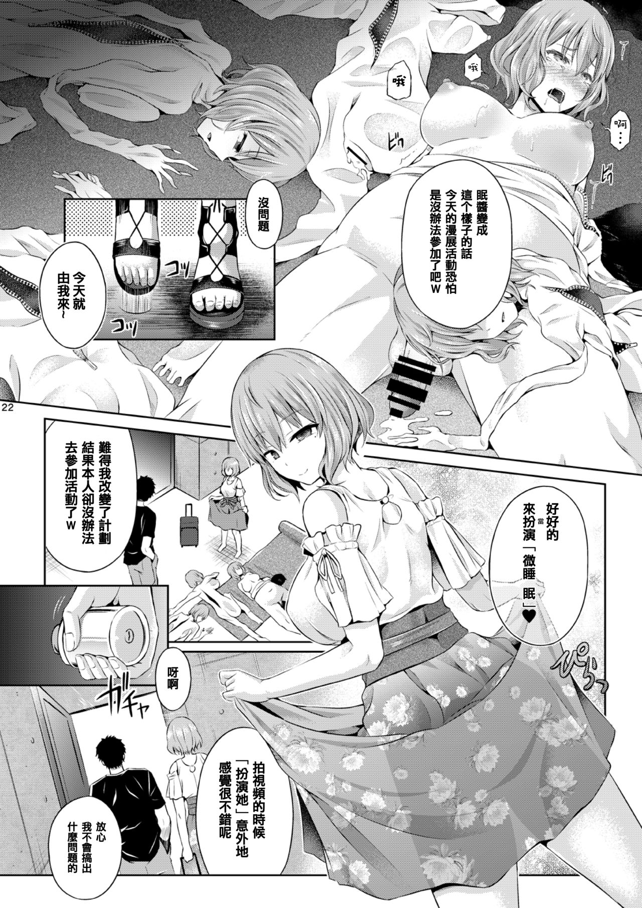 [ジンギスカンの玉葱は俺の嫁 (谷口さん)] コスプレイヤーを着る (アズールレーン) [中国翻訳] [DL版]