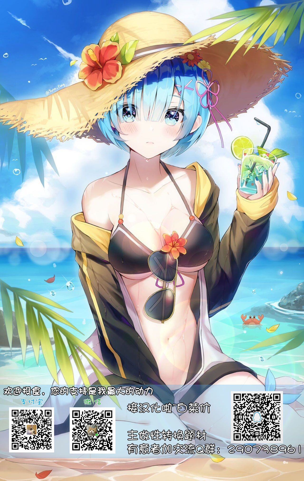 [ジンギスカンの玉葱は俺の嫁 (谷口さん)] コスプレイヤーを着る (アズールレーン) [中国翻訳] [DL版]