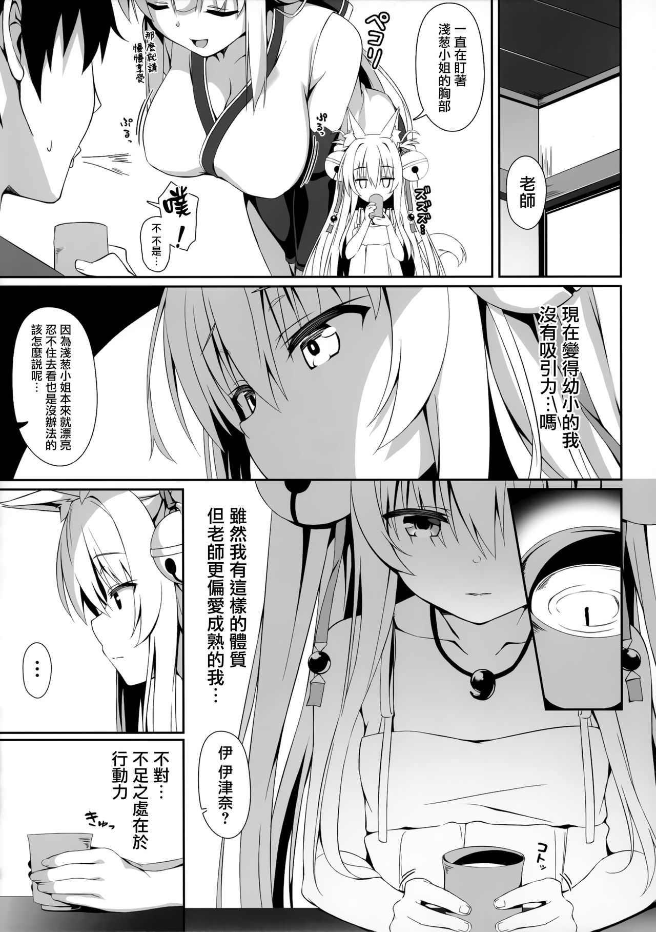 (C96) [のどまる日和 (柚夏)] もっともふもふる5 [中国翻訳]