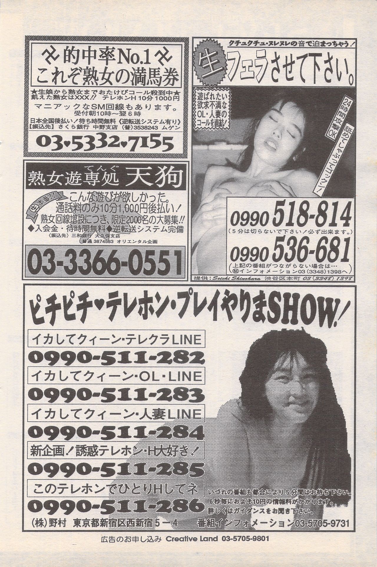 マンガバンガイチ1995-05