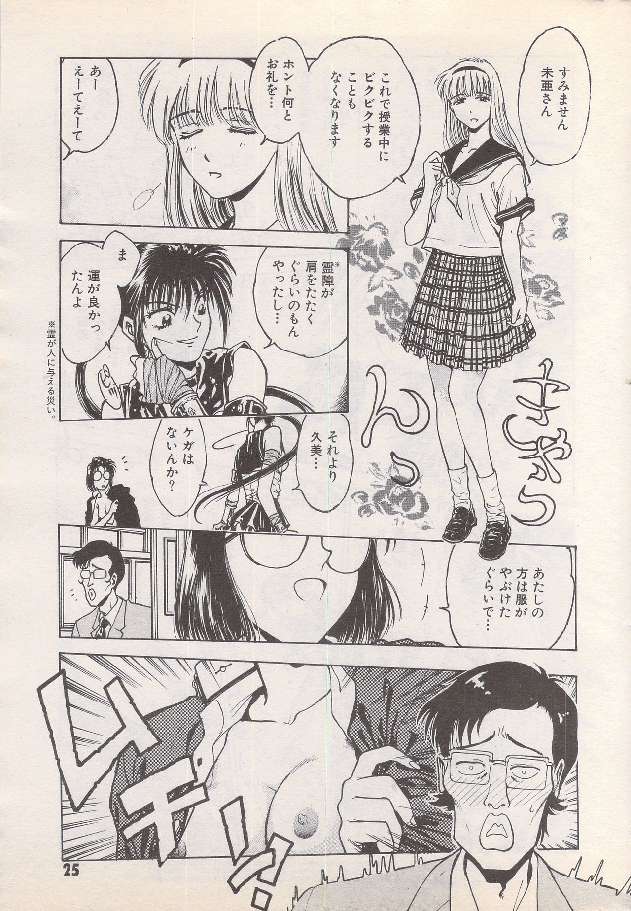 マンガバンガイチ1995-05