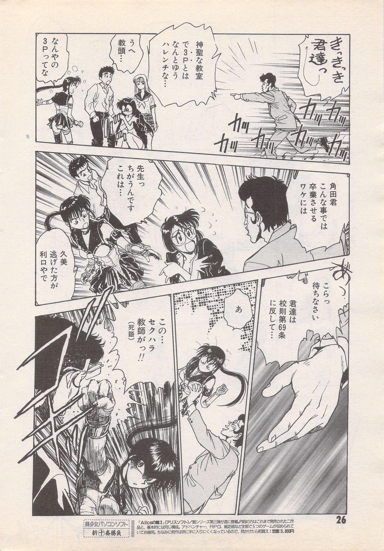 マンガバンガイチ1995-05