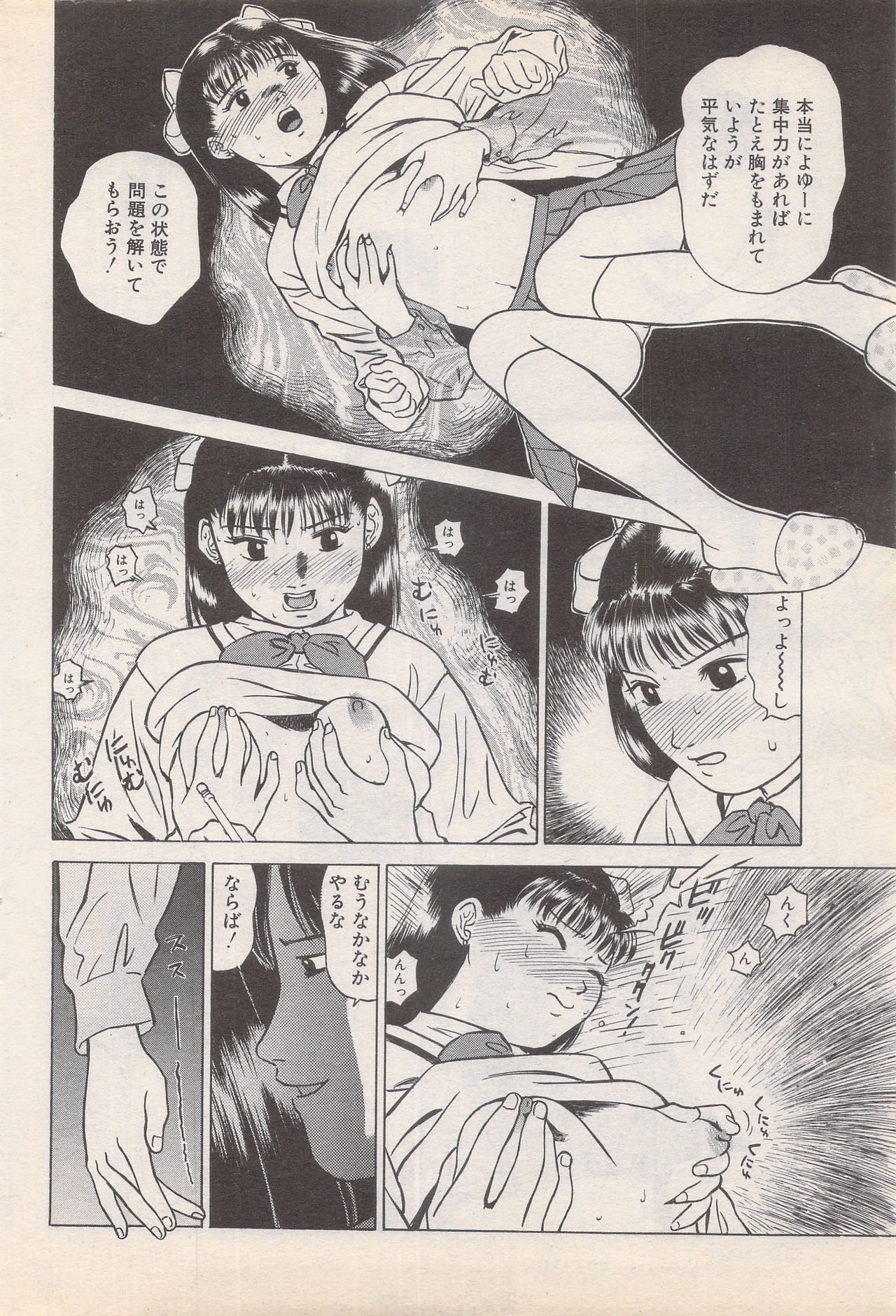 マンガバンガイチ1995-05