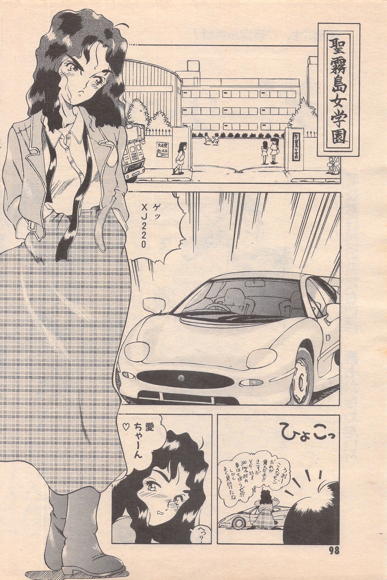 マンガバンガイチ1995-05