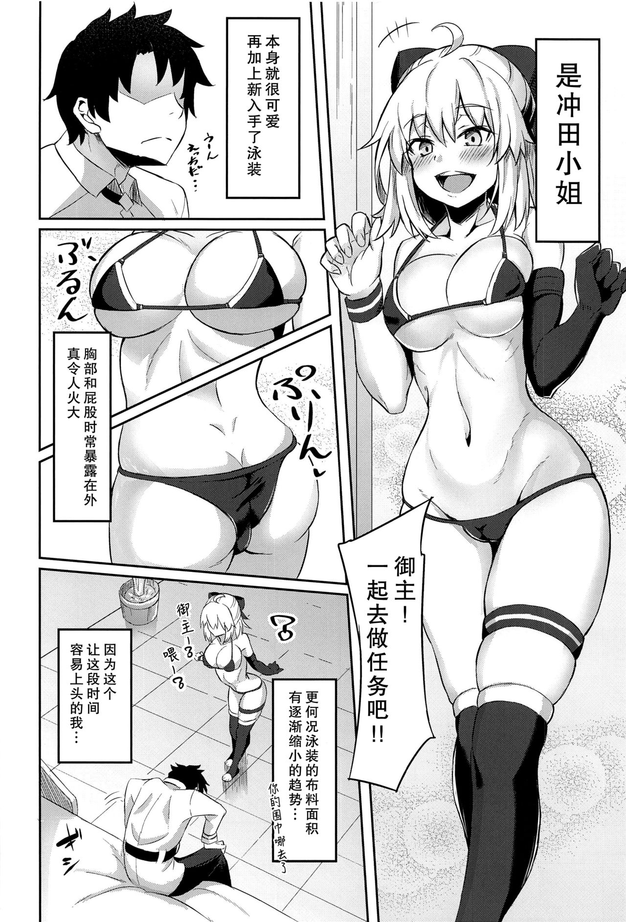 (C97) [歩かせ屋 (Arkas)] 沖田さんがHなのがいけないんだ!! (Fate/Grand Order) [中国翻訳]