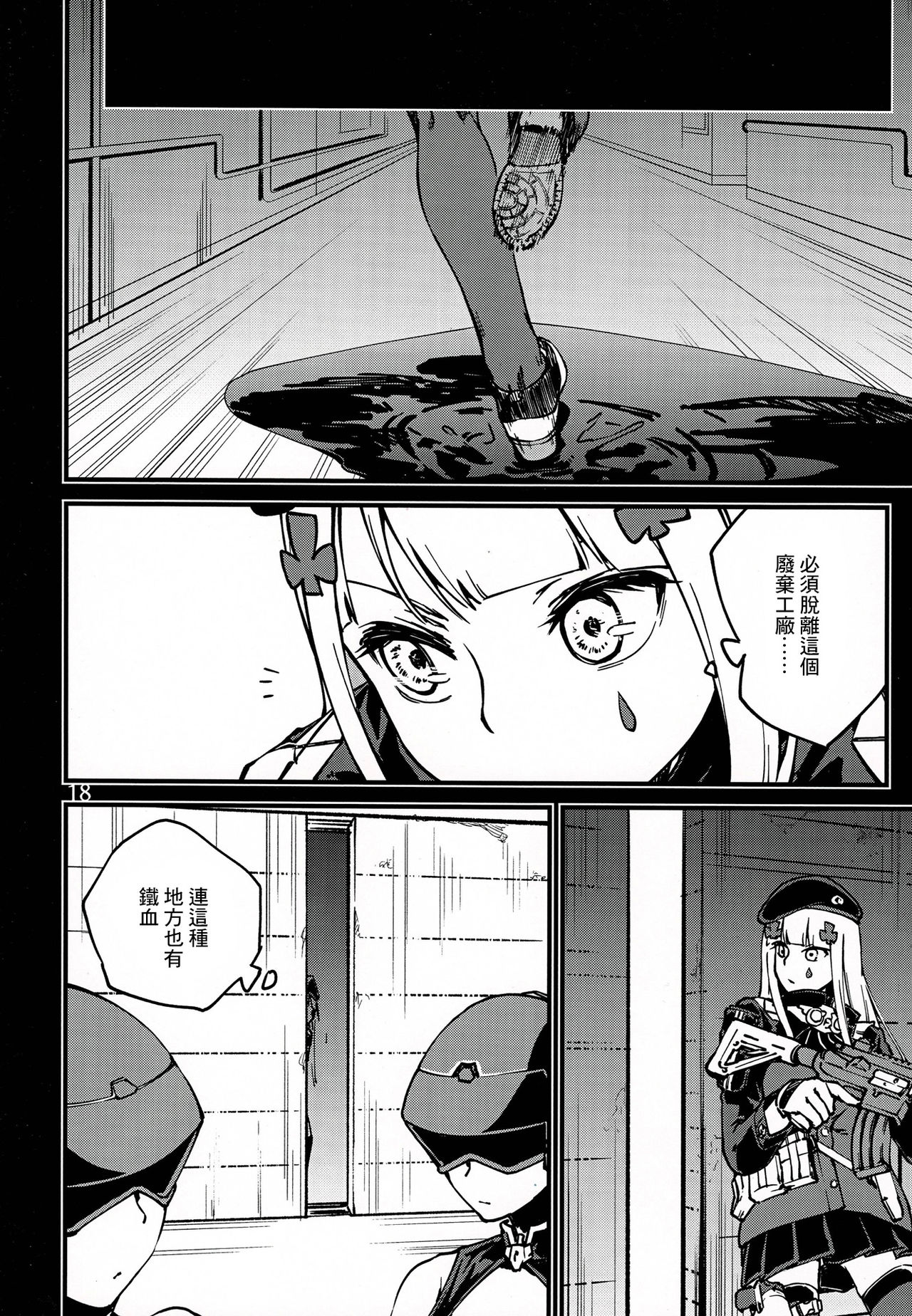 (C97) [でかいるか] 強く抱きしめて (少女前線) [中国翻訳]