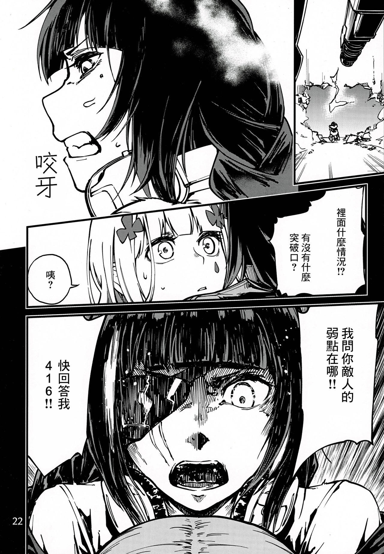 (C97) [でかいるか] 強く抱きしめて (少女前線) [中国翻訳]