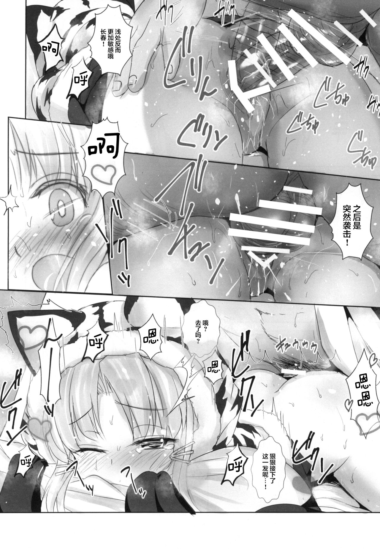 [いにゅ小屋 (いにゅっち)] あずれんじあん2 (アズールレーン) [中国翻訳] [DL版]