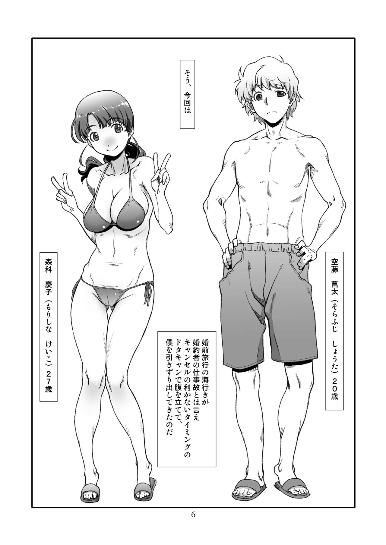 [スタジオN.BALL (針玉ヒロキ)] 隣人の、夏 合本版 [DL版]