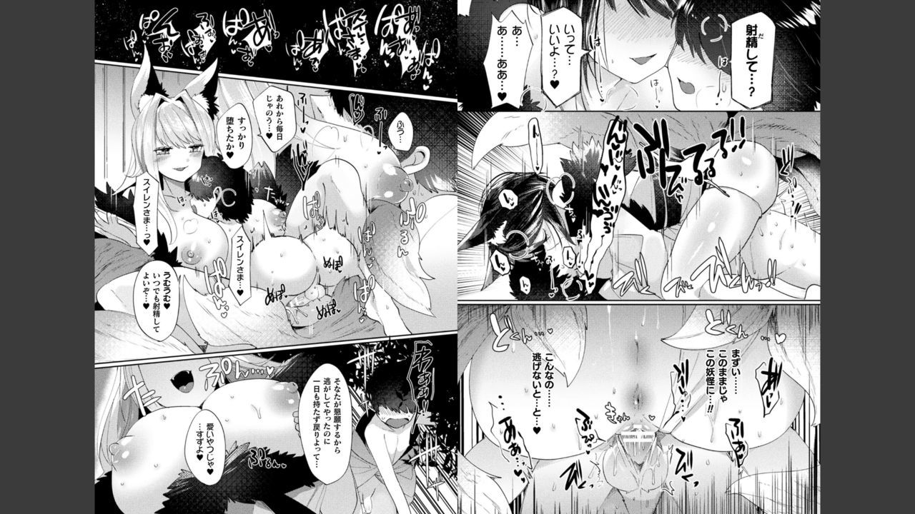 別巻コミックアンリアルから別のなりすまし誘惑版デジタル版Vol.2への変身