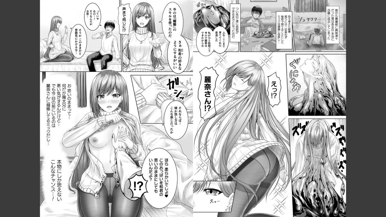 別巻コミックアンリアルから別のなりすまし誘惑版デジタル版Vol.2への変身