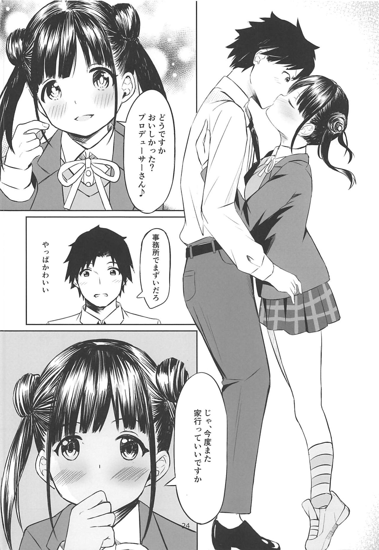 (C97) [白鳳工房 (コウコク)] 甘くておいしいチョコアイドルです (アイドルマスター シャイニーカラーズ)