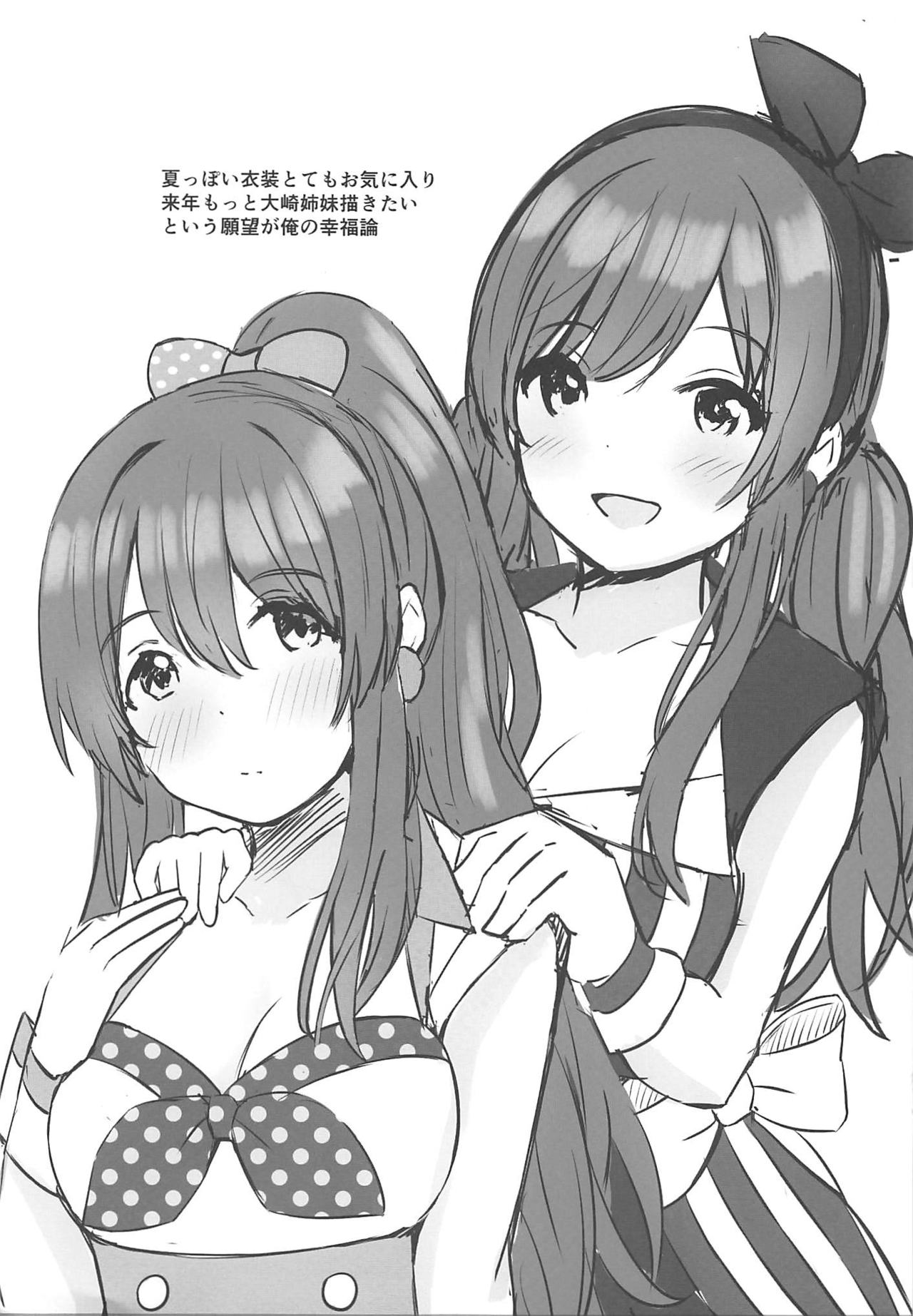 (C97) [白鳳工房 (コウコク)] 甘くておいしいチョコアイドルです (アイドルマスター シャイニーカラーズ)