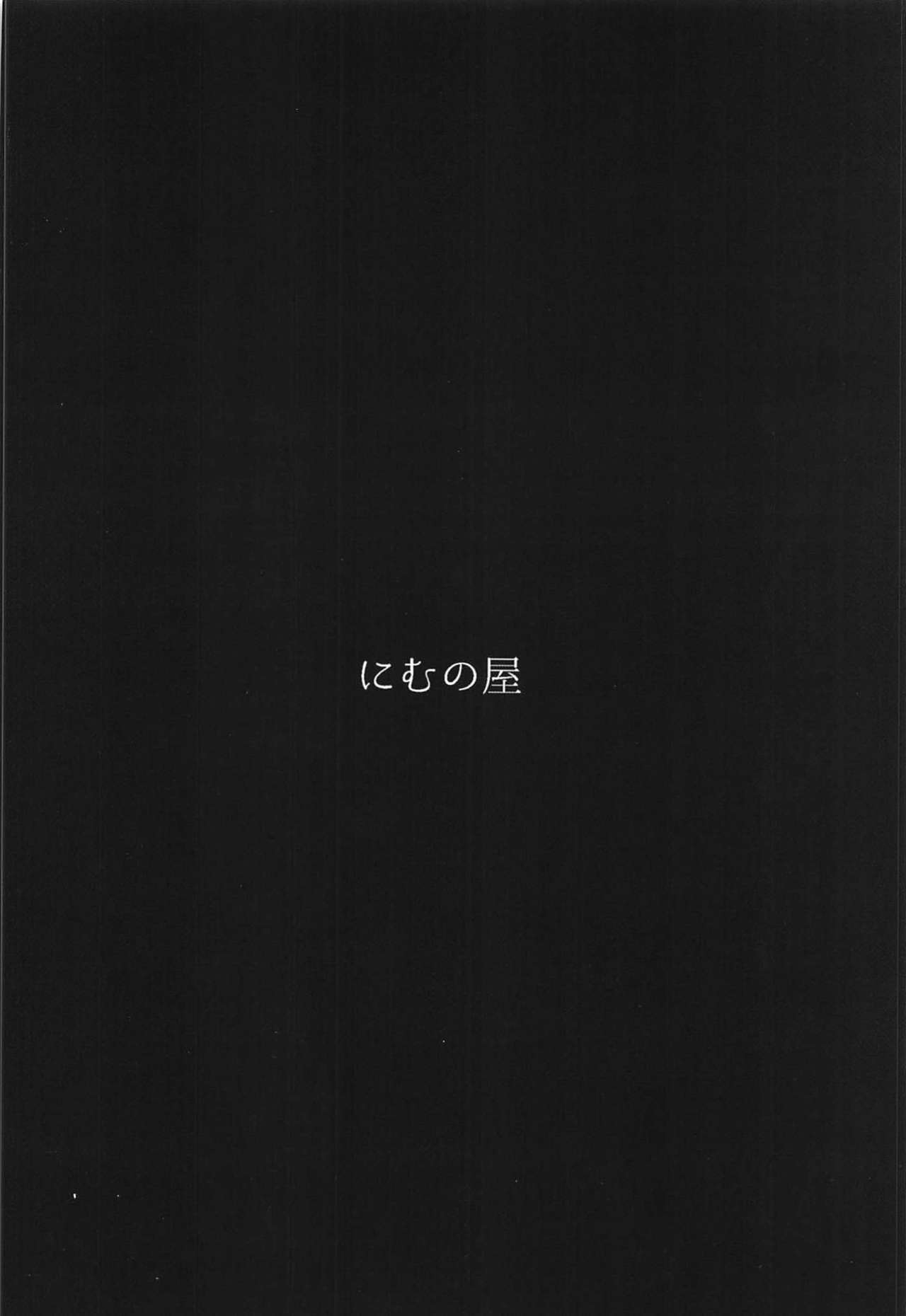 (C97) [にむの屋 (にむの)] レイキイジリ2 (Fate/Grand Order)