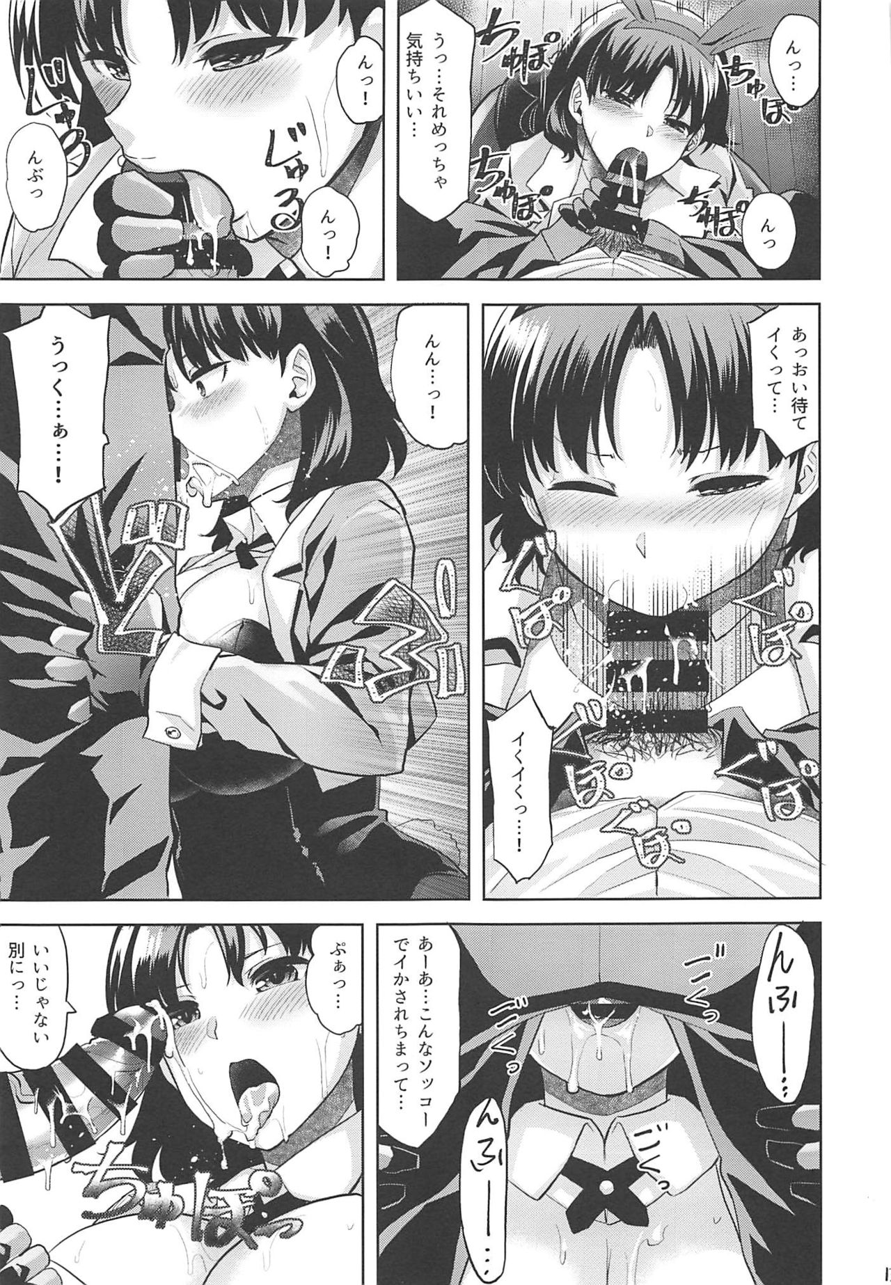 (C97) [てんらけ茶屋 (あーる。)] ちよだえっち (艦隊これくしょん -艦これ-)