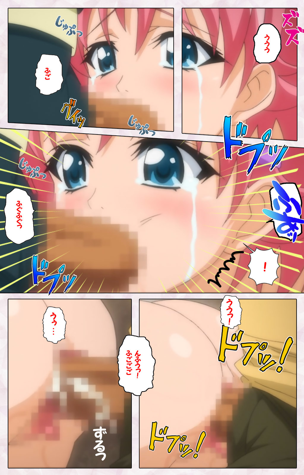 いじょうちたい〜かのじょうはぼくの実剣通り〜かんぜんばん