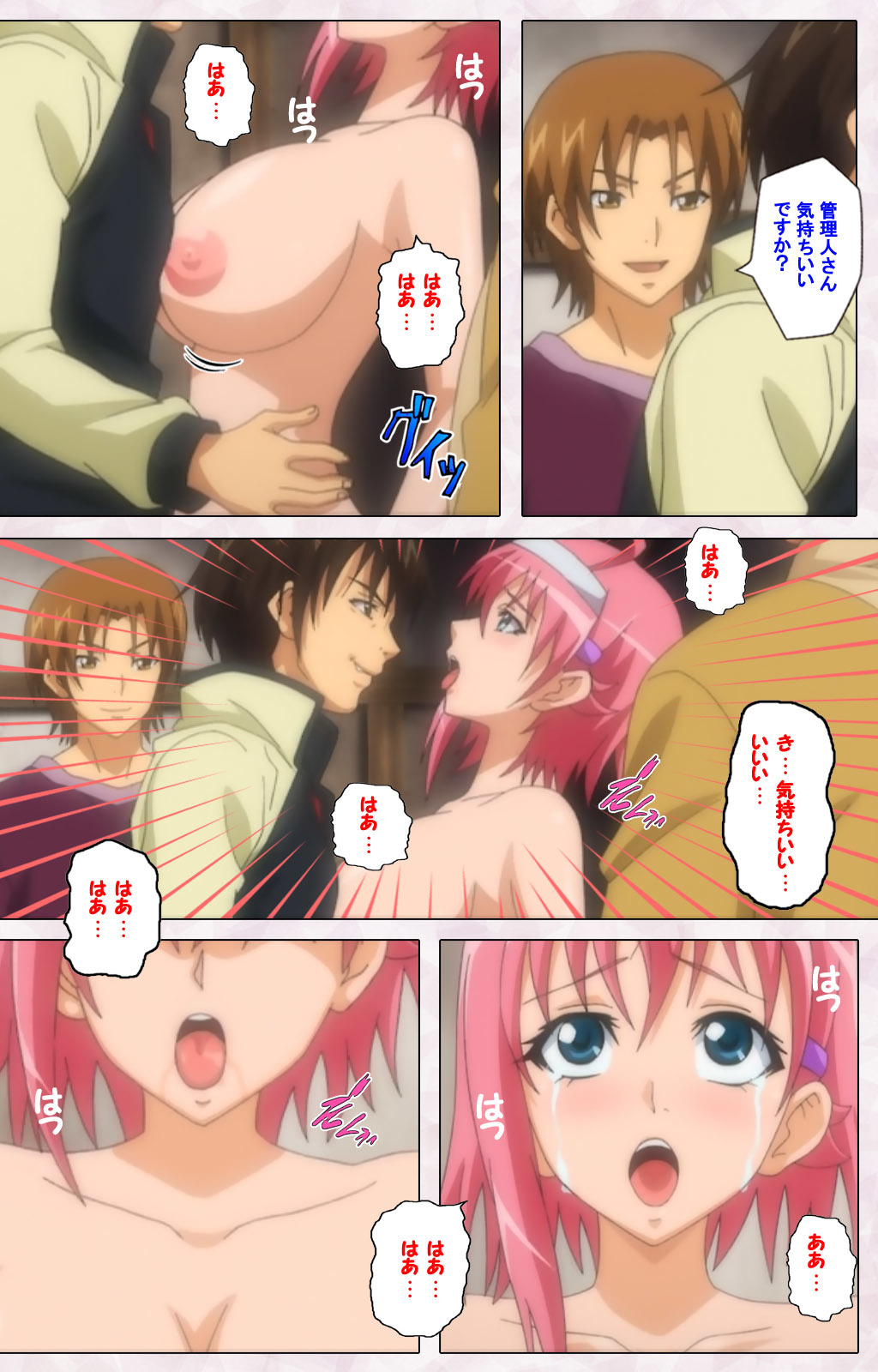 いじょうちたい〜かのじょうはぼくの実剣通り〜かんぜんばん
