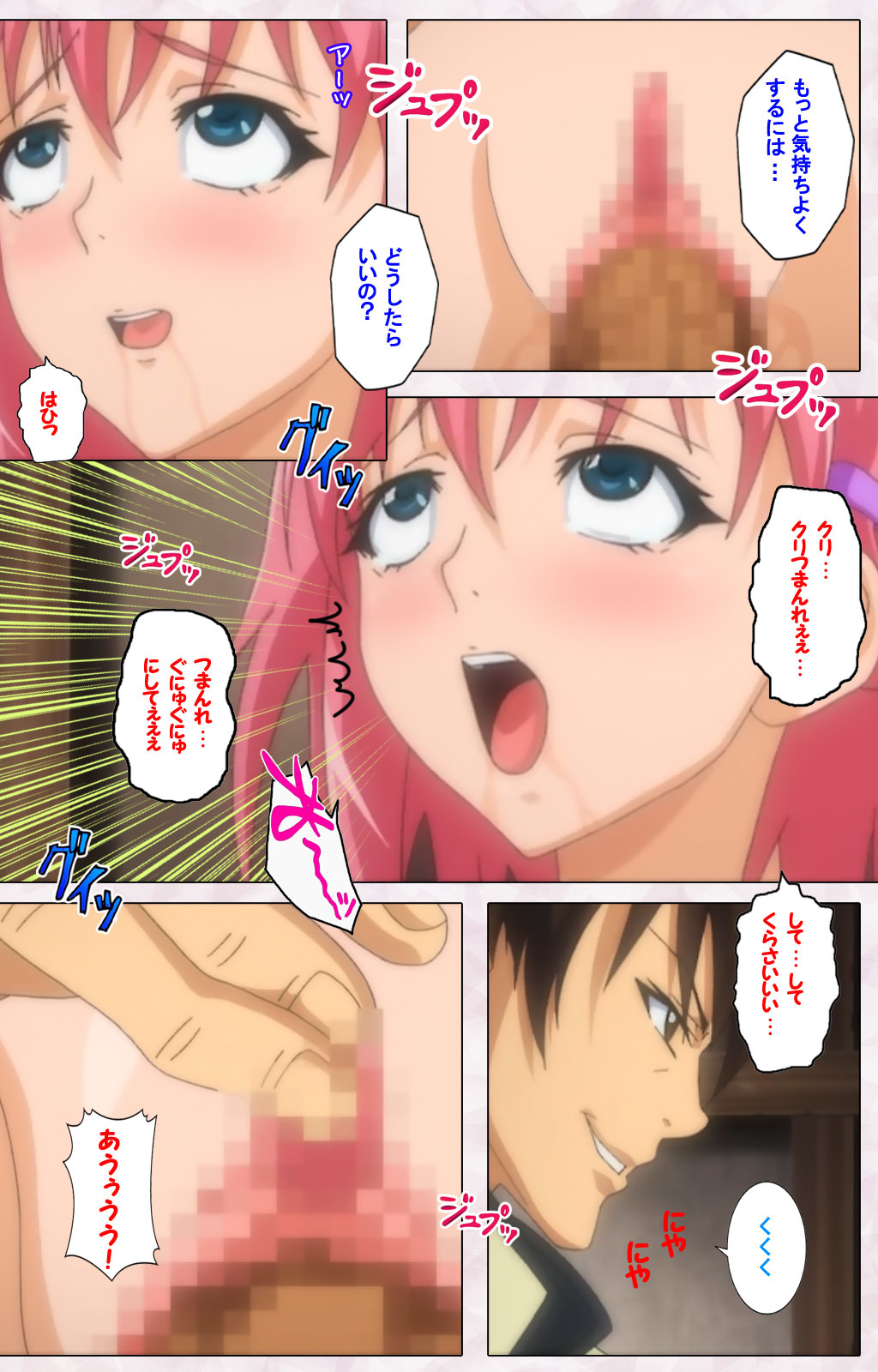 いじょうちたい〜かのじょうはぼくの実剣通り〜かんぜんばん