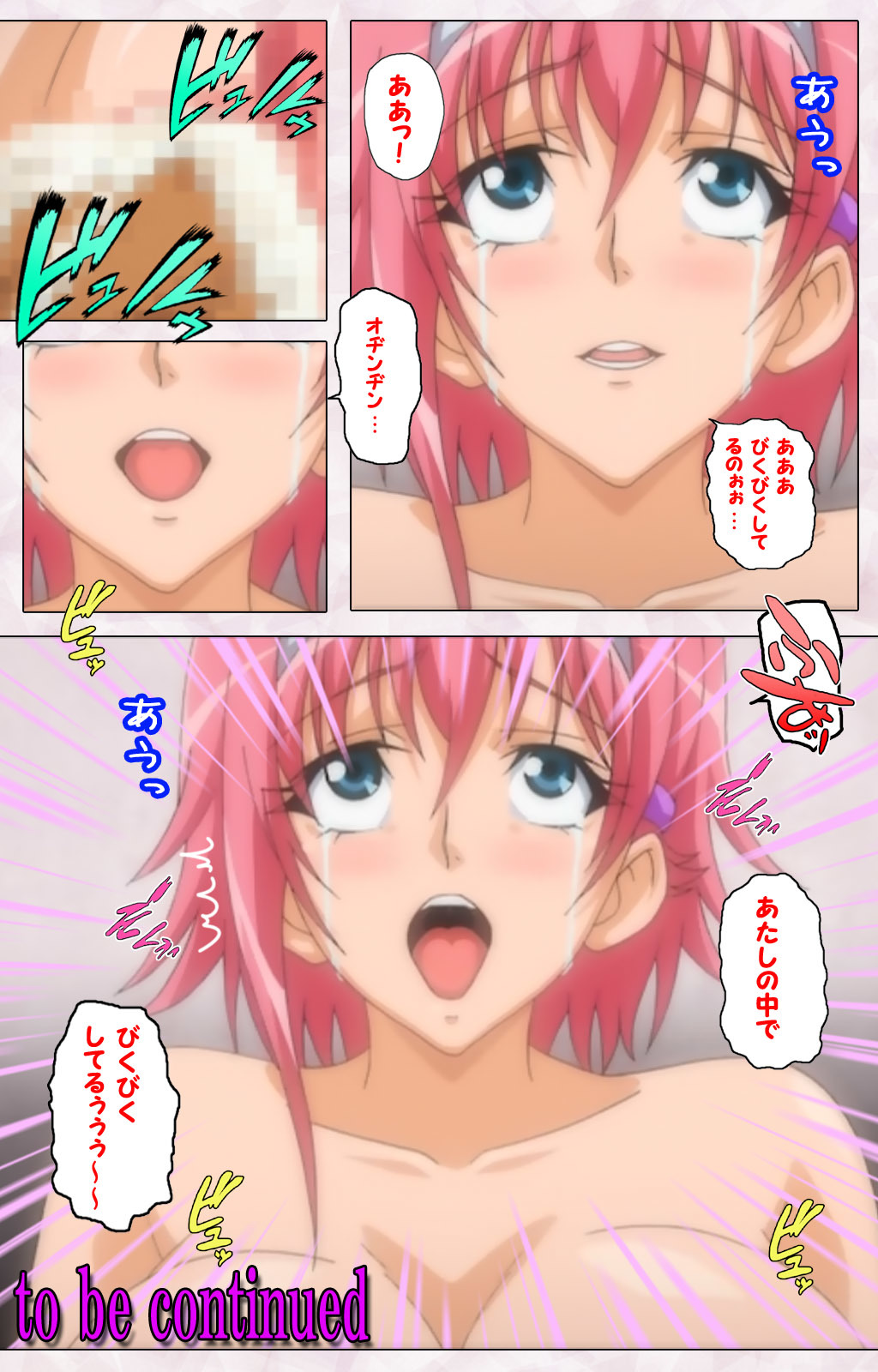いじょうちたい〜かのじょうはぼくの実剣通り〜かんぜんばん