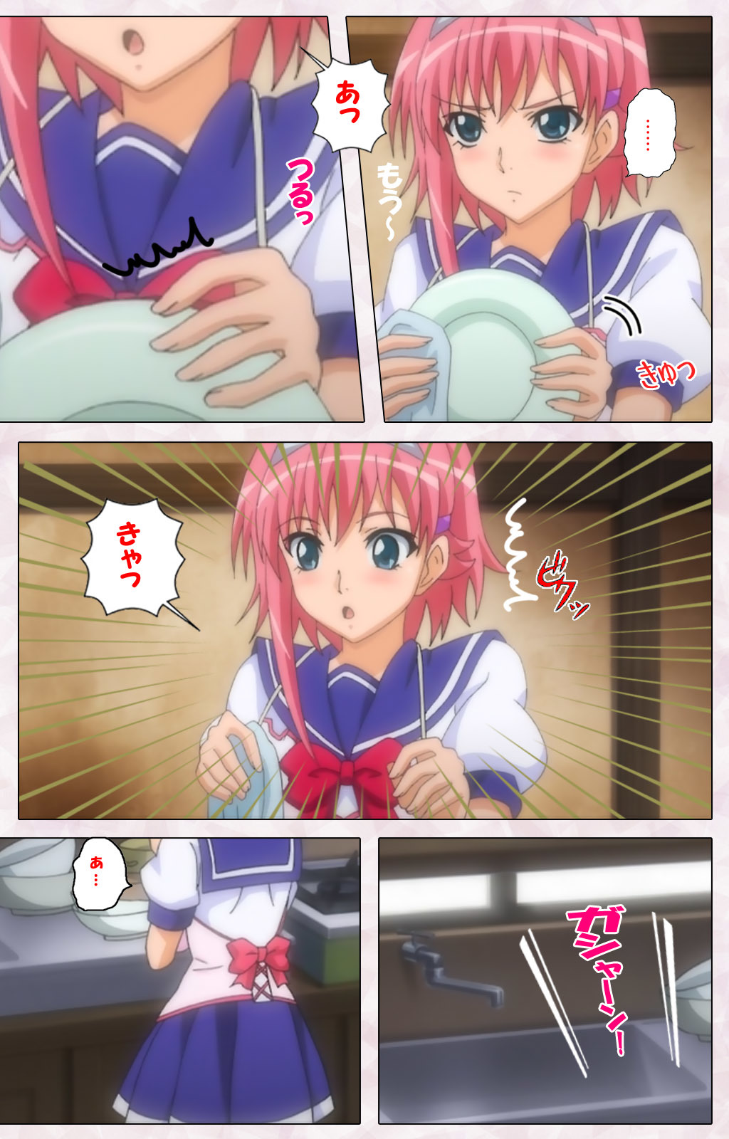 いじょうちたい〜かのじょうはぼくの実剣通り〜かんぜんばん