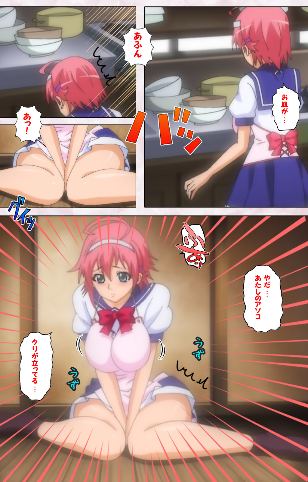 いじょうちたい〜かのじょうはぼくの実剣通り〜かんぜんばん
