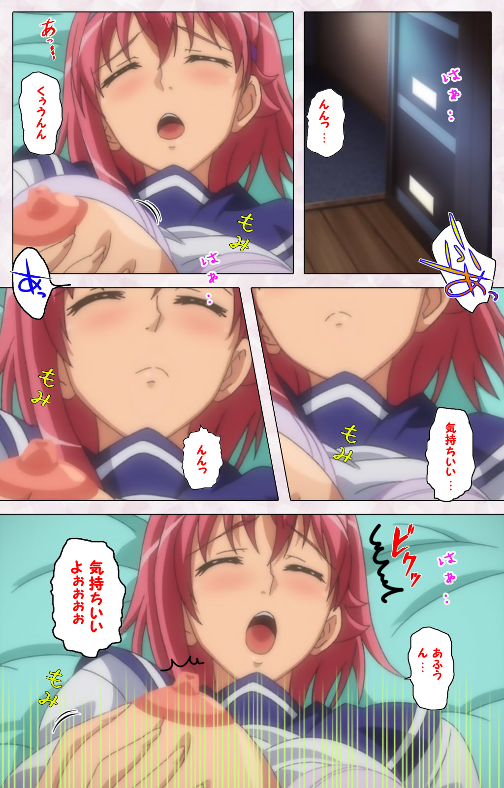いじょうちたい〜かのじょうはぼくの実剣通り〜かんぜんばん