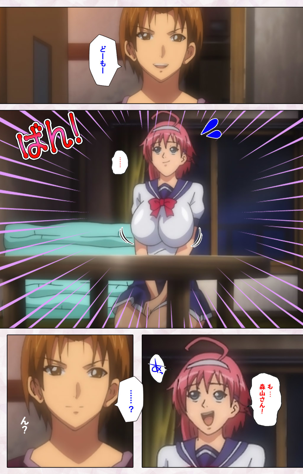 いじょうちたい〜かのじょうはぼくの実剣通り〜かんぜんばん