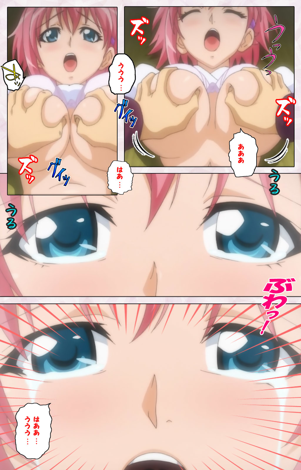 いじょうちたい〜かのじょうはぼくの実剣通り〜かんぜんばん