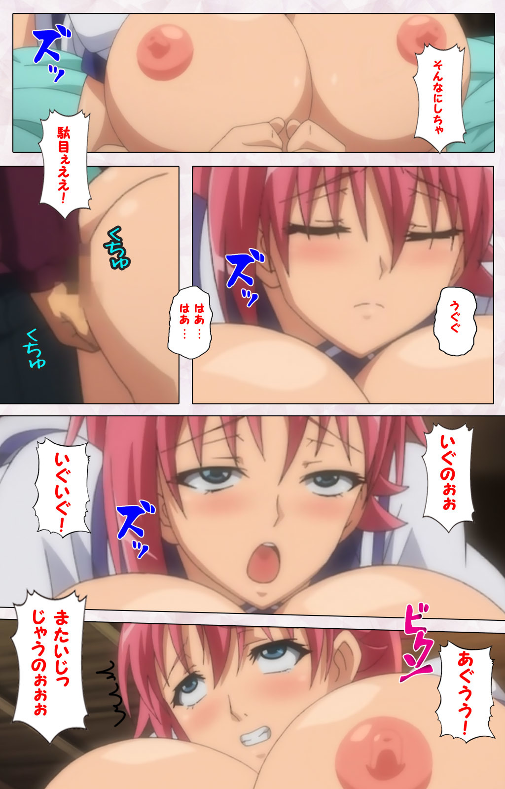 いじょうちたい〜かのじょうはぼくの実剣通り〜かんぜんばん