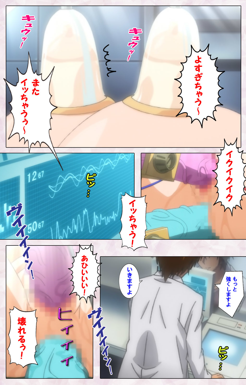 いじょうちたい〜かのじょうはぼくの実剣通り〜かんぜんばん