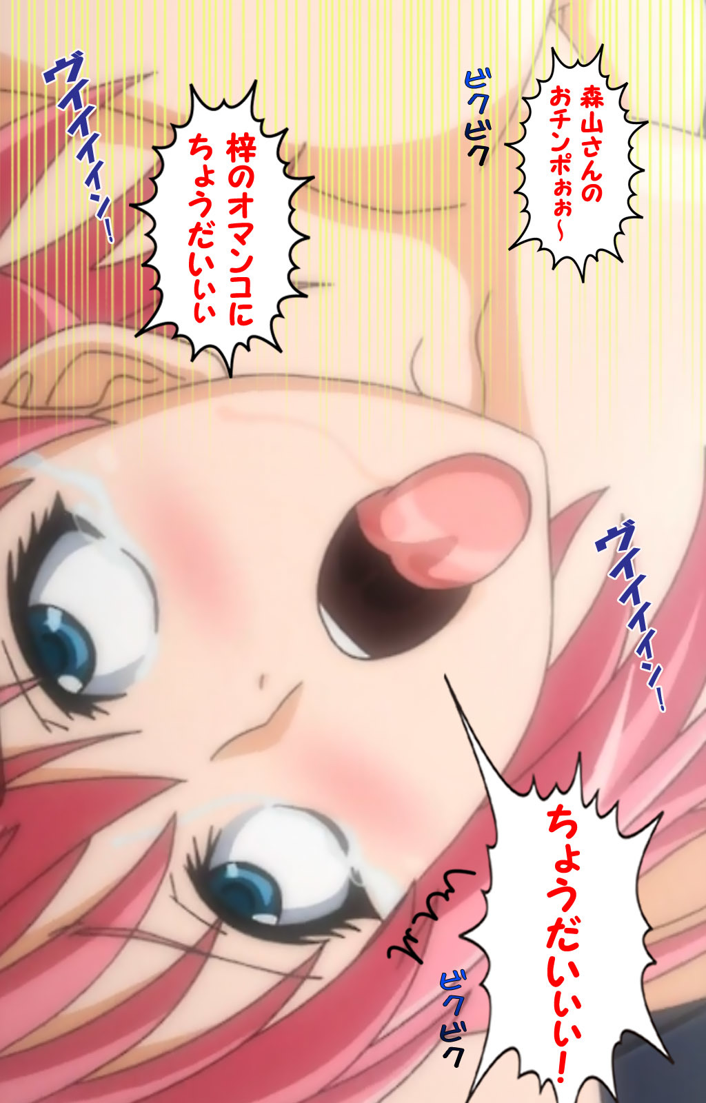 いじょうちたい〜かのじょうはぼくの実剣通り〜かんぜんばん