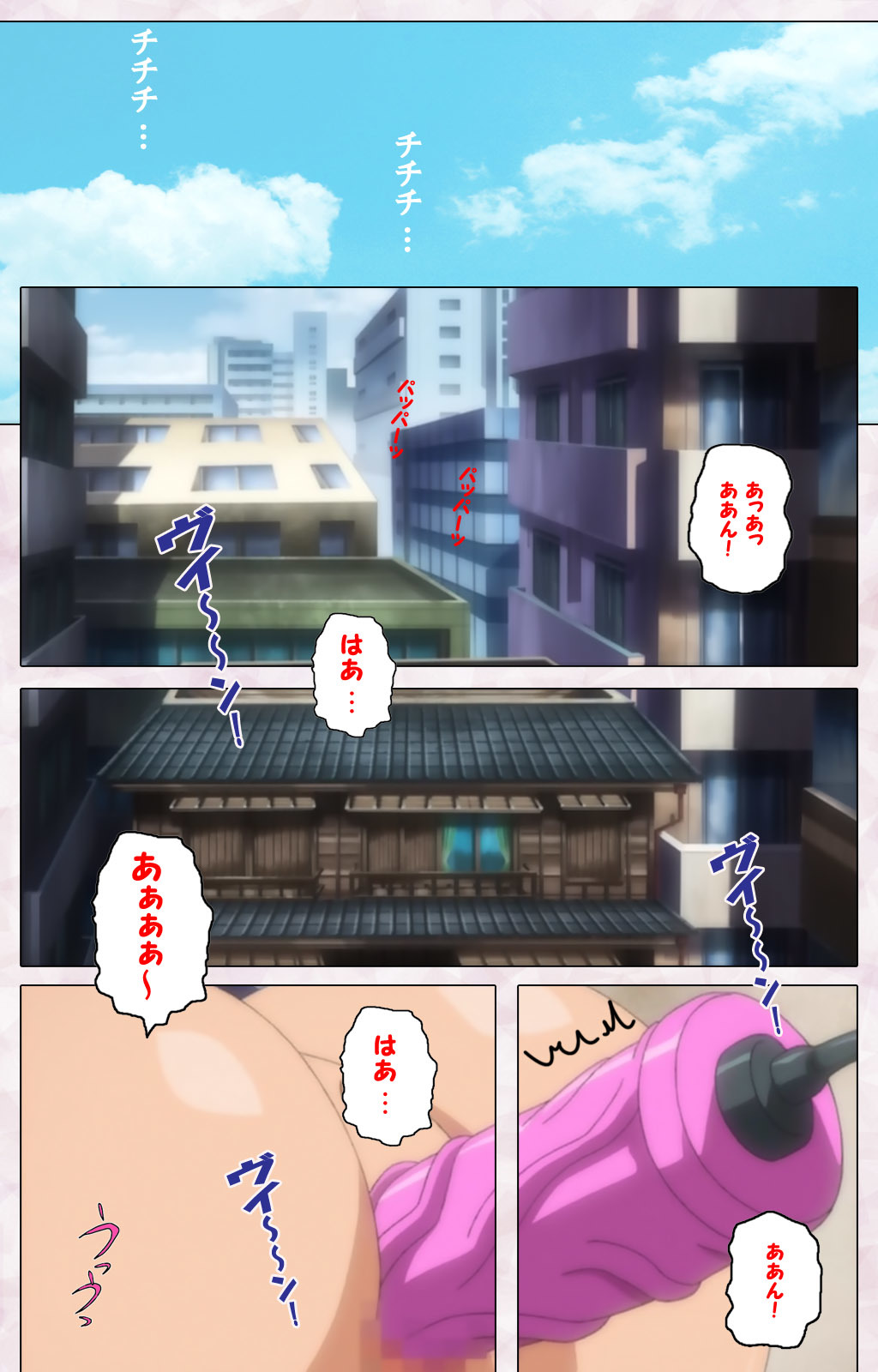 いじょうちたい〜かのじょうはぼくの実剣通り〜かんぜんばん