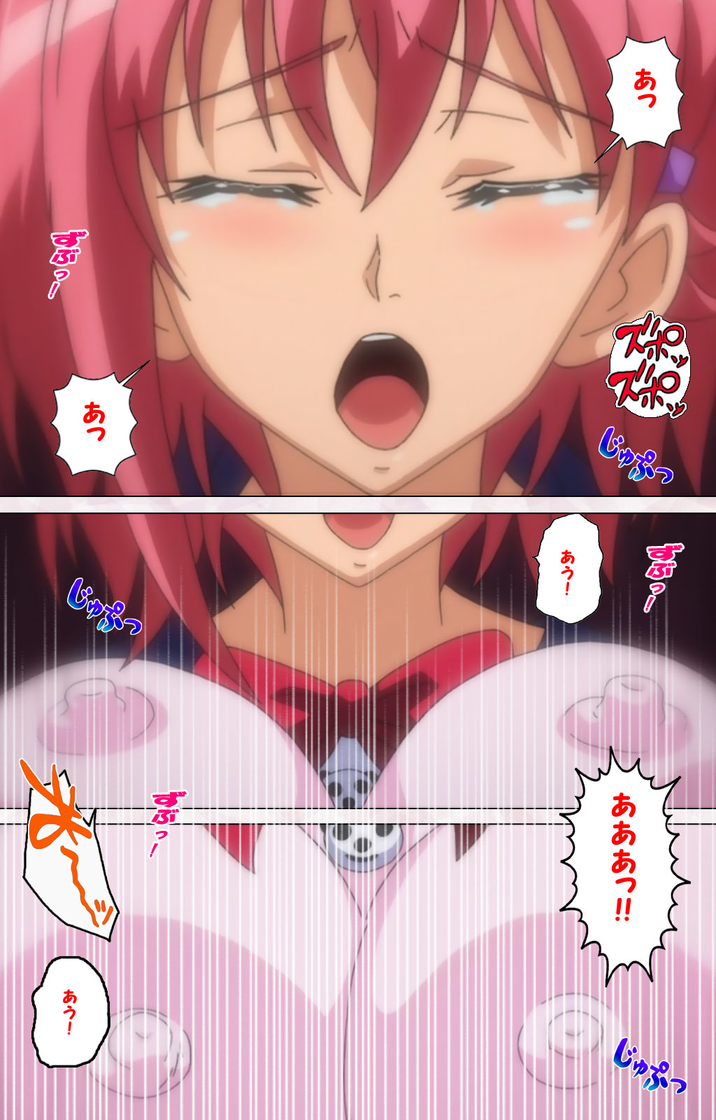 いじょうちたい〜かのじょうはぼくの実剣通り〜かんぜんばん