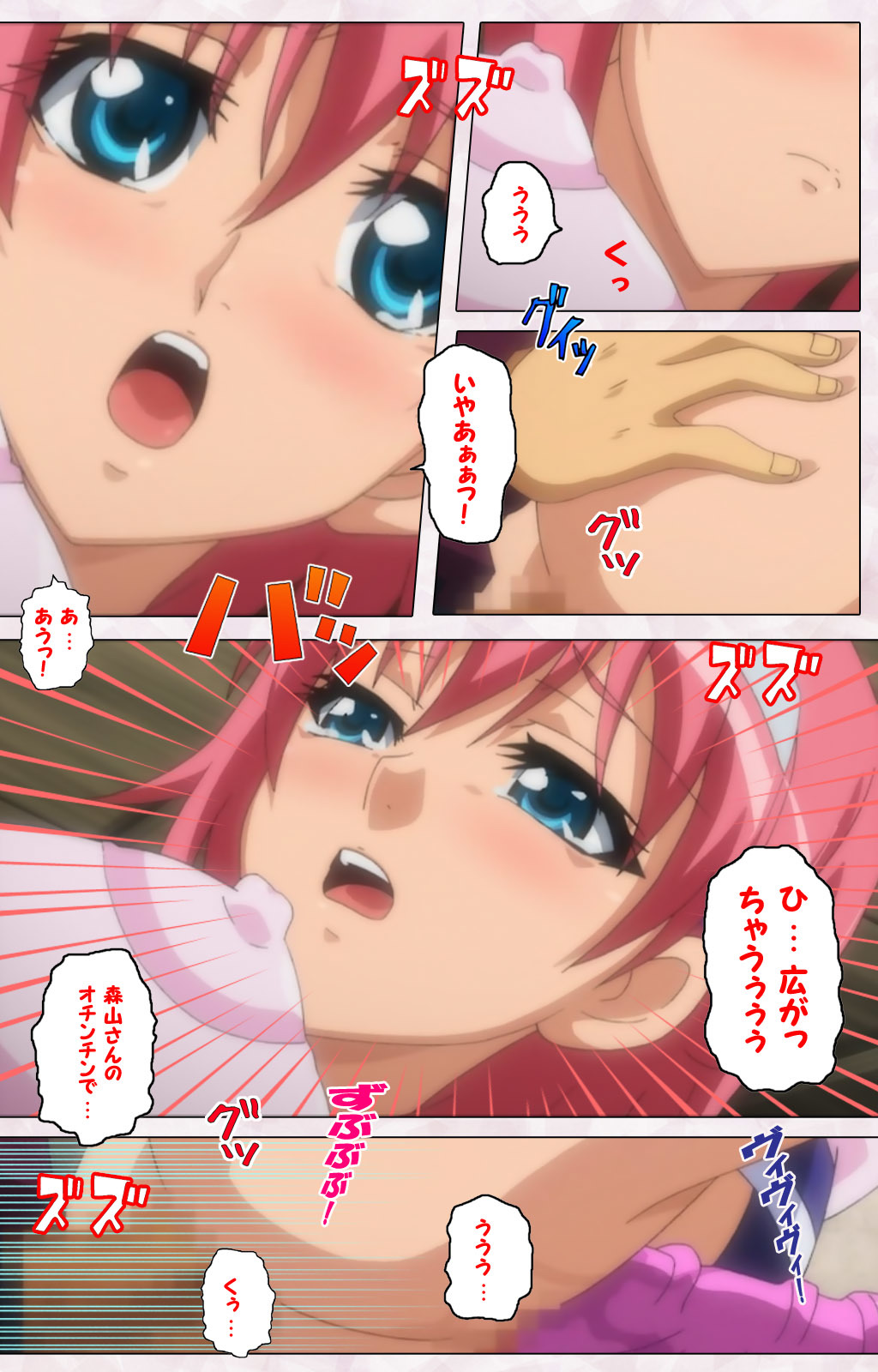 いじょうちたい〜かのじょうはぼくの実剣通り〜かんぜんばん