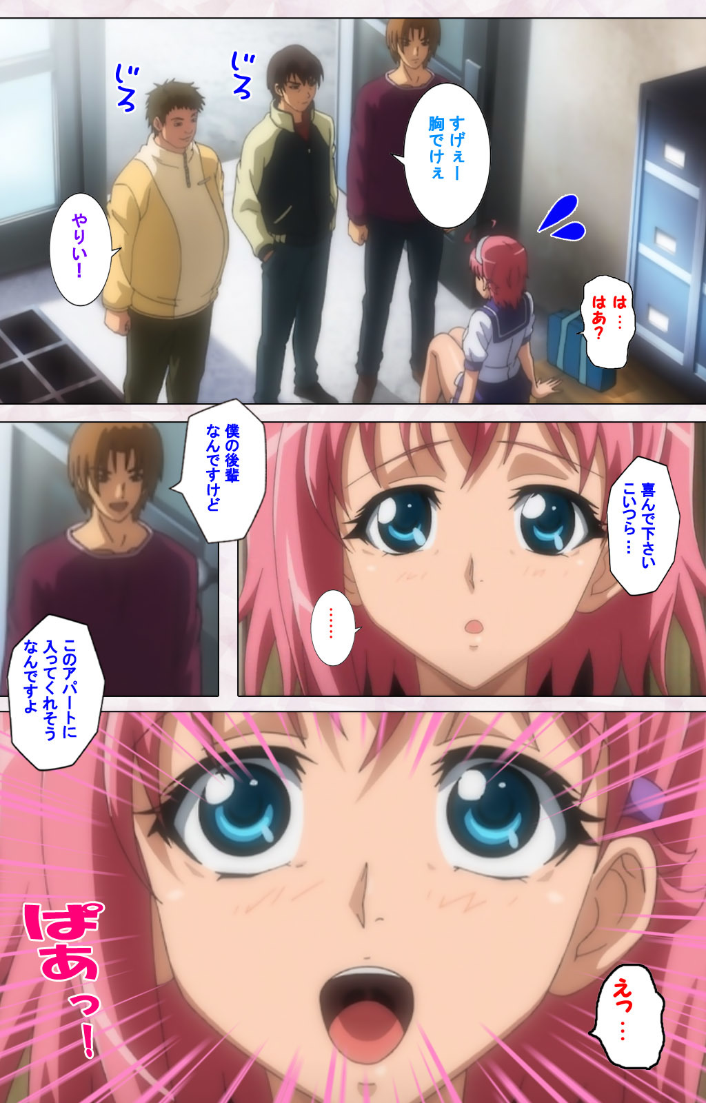 いじょうちたい〜かのじょうはぼくの実剣通り〜かんぜんばん