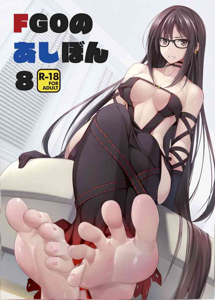 (C97) [ちゅらる庵 (なちゅらるとん)] FGOのあしぼん 8 (Fate/Grand Order)