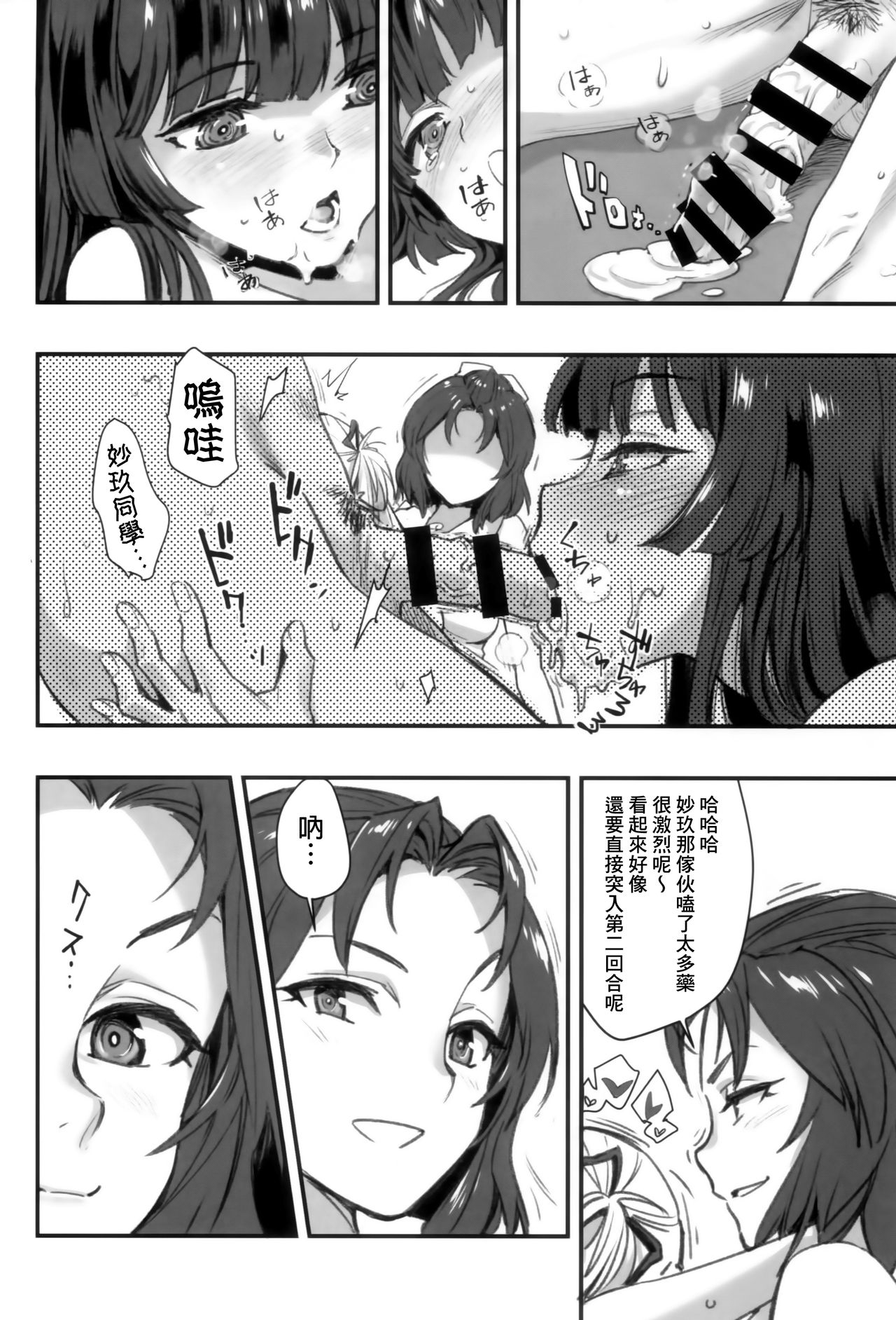 (C96) [ハシスタント] もうひとつの突きたて!!王様げぇむ2 (焼きたて!! ジャぱん) [中国翻訳]