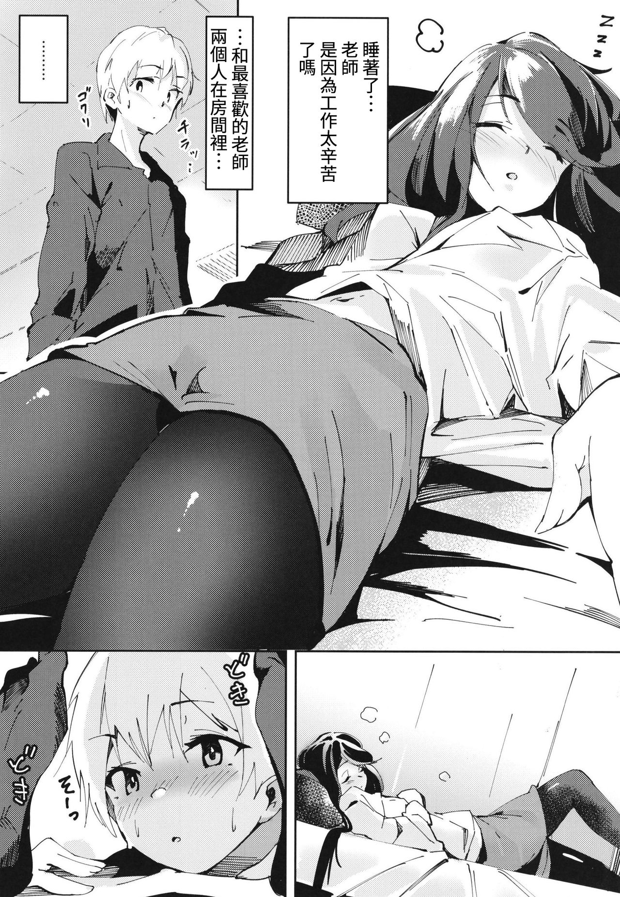 (C97) [ひつじにく (らむ)] ぐんぐんの休日! (にじさんじ) [中国翻訳]