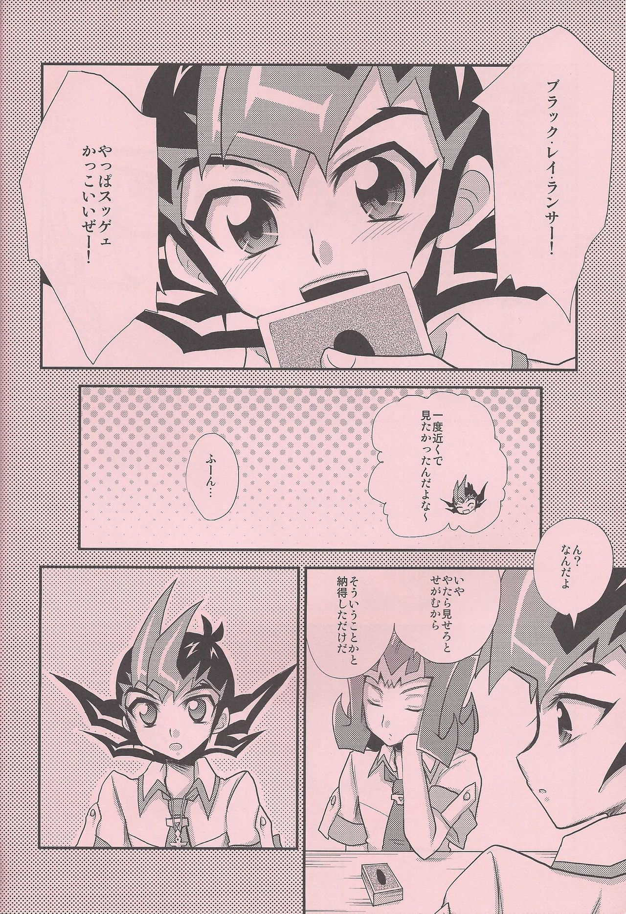 (ヨコハマ・デュエルカーニバル) [HEATWAVE (雄飛)] めいぷるしろっぷ (遊☆戯☆王ZEXAL)